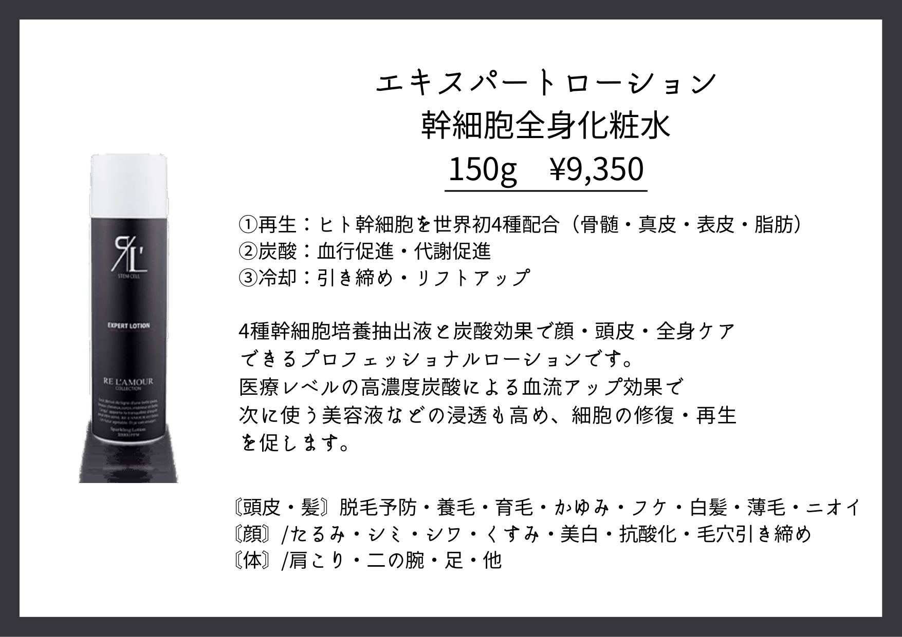 ５５％以上節約 リアムールエキスパートローション 美肌 幹細胞 小顔