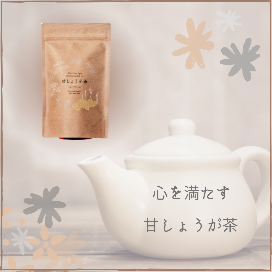 心を満たす甘しょうが茶